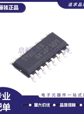 全新原装 ST202EBDR 丝印ST202EB 贴片SOP-16 收发器芯片IC 正品