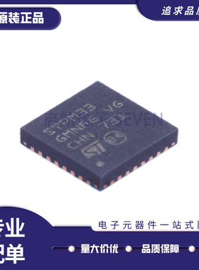 STPM33TR STPM33 贴片QFN-32 电量计芯片IC 全新原装正品