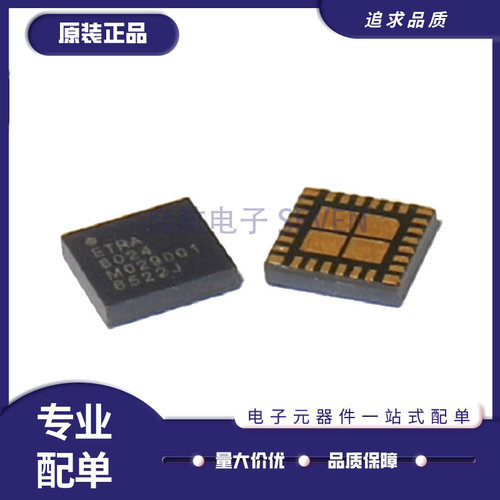 ETRA8024手机功放芯片全新正品