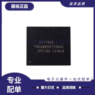 东芝储存器芯片全新原装正品