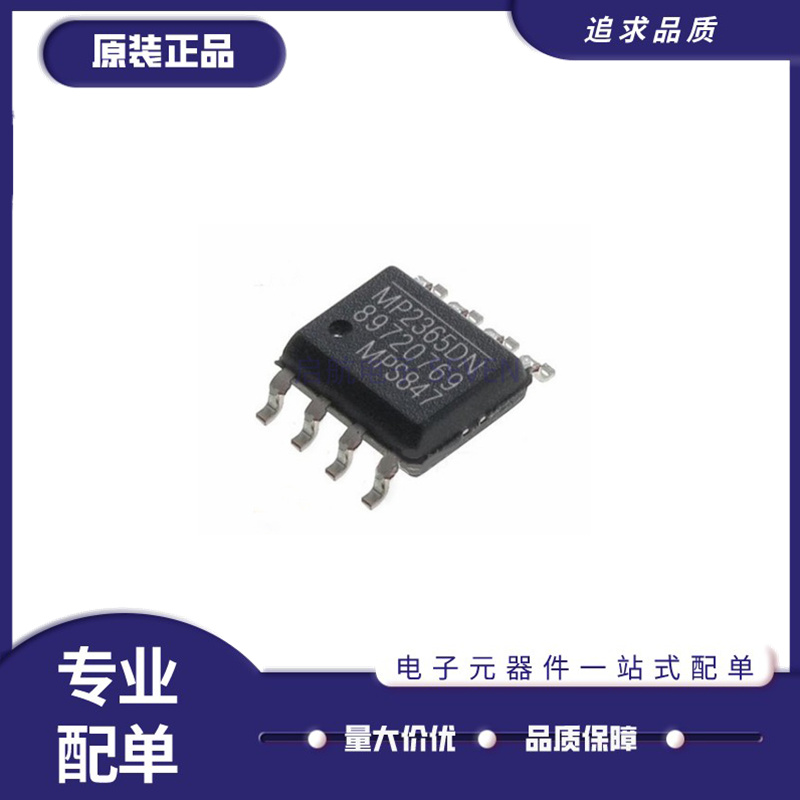 MPS电子元器件全新原装正品