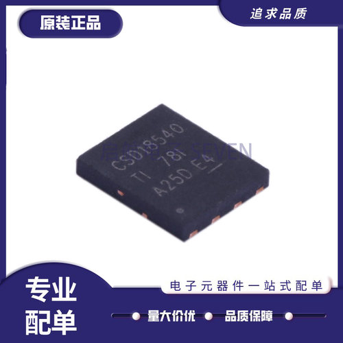 启航电子元器件芯片原装正品