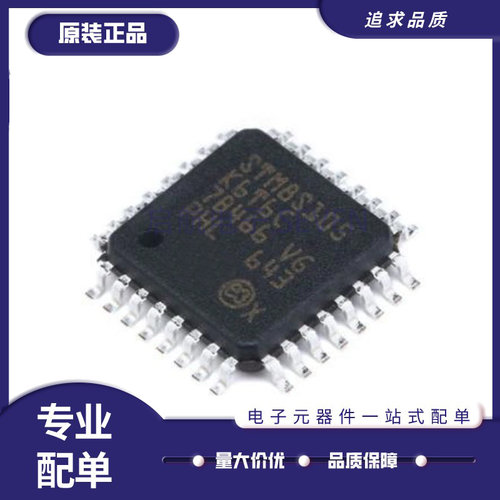 ST单片机芯片全新原装正品