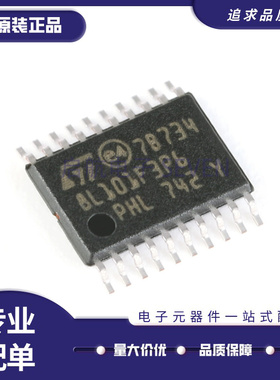 全新原装 STM8L051F3P6 STM8L101F2P6 8L151F3P3 贴片TSSOP20封装