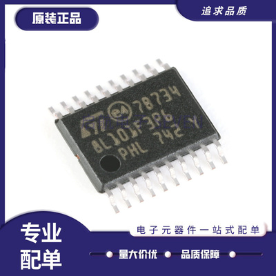 ST电子元器件芯片全新原装正品