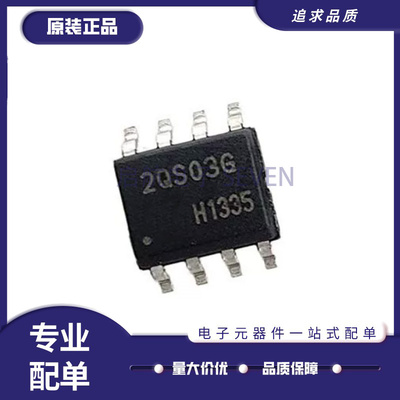 ICE2QS03G2QS03电子元器件芯片