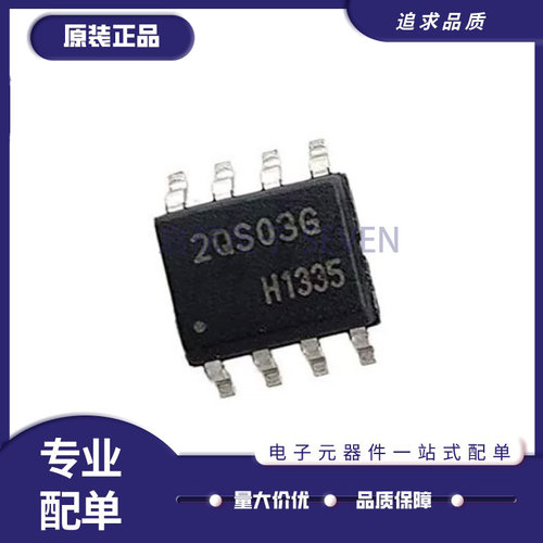 ICE2QS03G2QS03电子元器件芯片