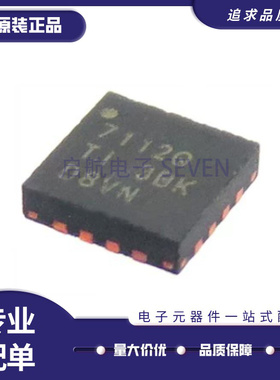 TPS57112QRTERQ1 TPS57112Q 丝印7112Q QFN-16封装 全新原装正品