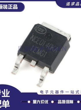 全新 nce0140KA/6050/6020AK/65R1K2K NTD3055L104T4G 贴片TO-252