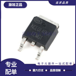 全新 nce0140KA/6050/6020AK/65R1K2K NTD3055L104T4G 贴片TO-252