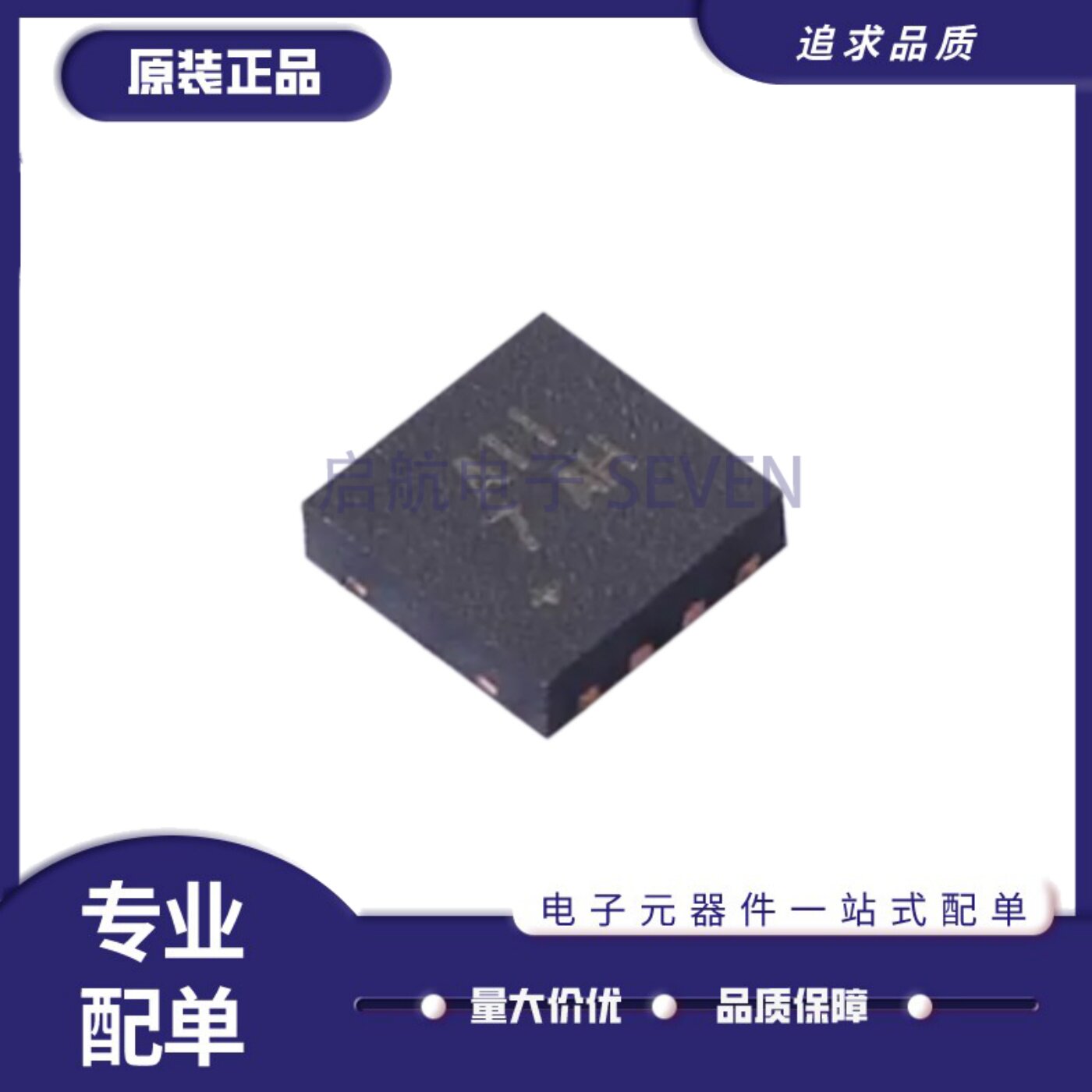 全新MAX5423ETA+T MAX5423ETA 丝印AII TDFN8封装 数字电位器芯片