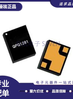 QPQ1281TR7 BAW带通滤波器芯片 QFN封装 全新原装正品