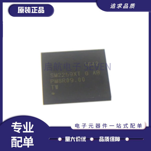 启航SM2259XT2G控制芯片