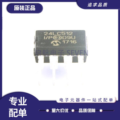 微芯存储芯片全新原装正品