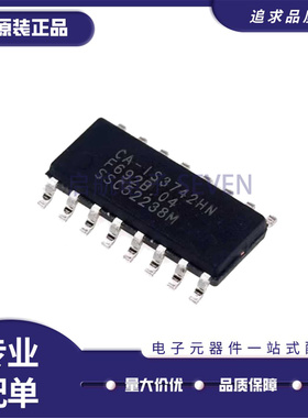 CA-IS3742HN 四通道数字隔离器 替换Si8642EC-B-IS1 ADuM142E1BRZ