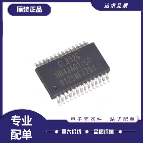 启航电子元器件芯片全新正品