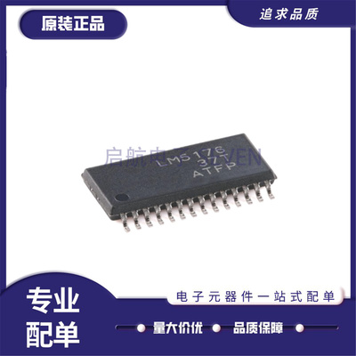 LM5176QPWPRQ1启航电源芯片