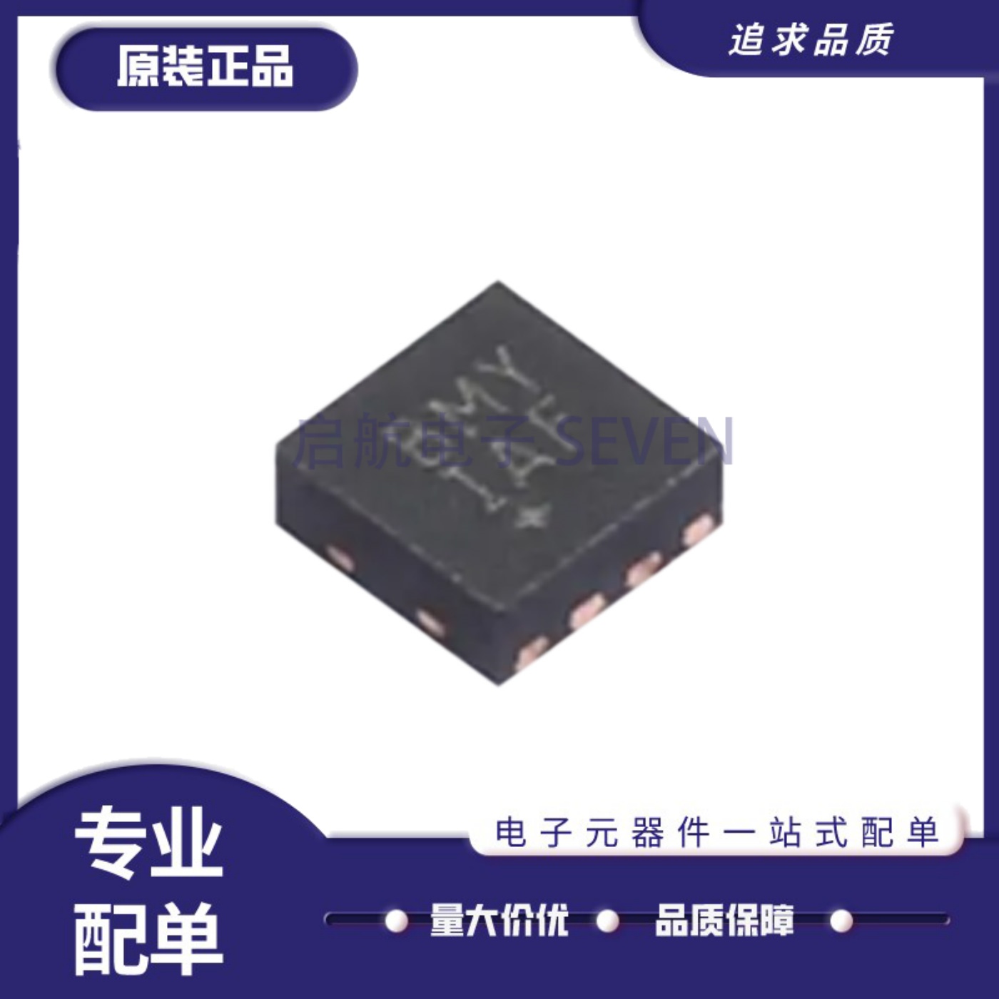 MAX14575CETA+T功率电子开关芯片