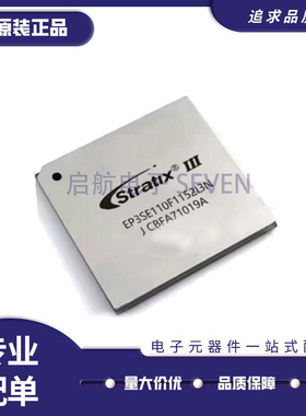 EP3SE110F1152I3N 封装FBGA1152 嵌入式处理器芯片 全新原装正品