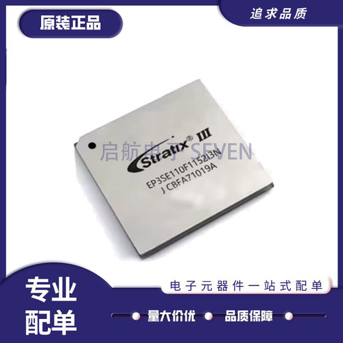 ALTERA嵌入式处理器芯片原装正品