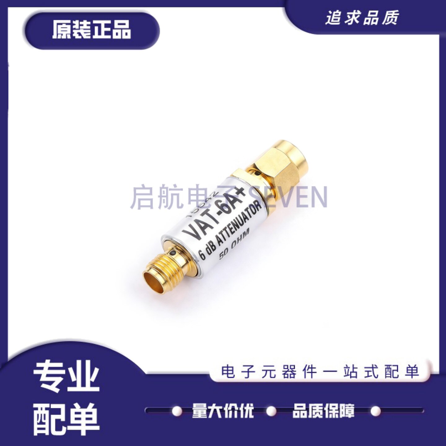 全新正品 VAT-6A+ DC-6GHz 6dB 射频同轴固定衰减器 1W SMA