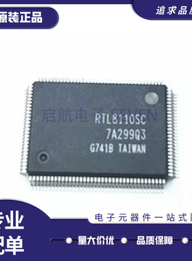 RTL8110SC RTL8110 RTL8367SC QFP128封装 全新原装正品