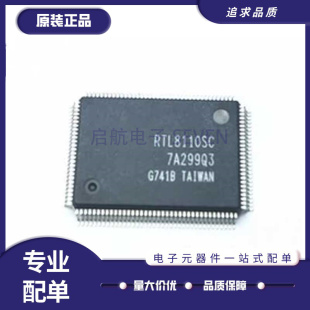 RTL8110SC RTL8110 RTL8367SC QFP128封装 全新原装正品