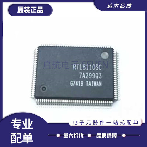 REALTEK电子元器件芯片原装正品