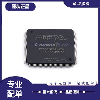 EP3C25E144I7N可编程门阵列芯片