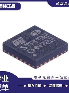 STPM32TR QFN-24封装 电能计量芯片 全新原装正品