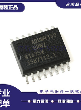 ADUM4160 ADUM4160BRWZ 封装SOP16 USB数字隔离器芯片 全新原装