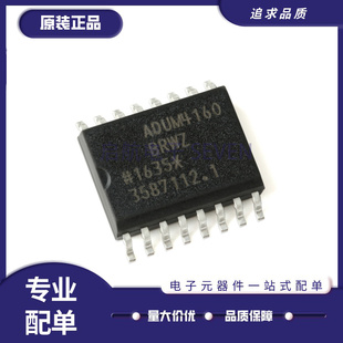 ADUM4160 ADUM4160BRWZ 封装SOP16 USB数字隔离器芯片 全新原装