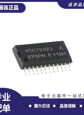 全新原装正品 贴片 RTC72423 RTC72423A 实时时钟芯片 SOP-24