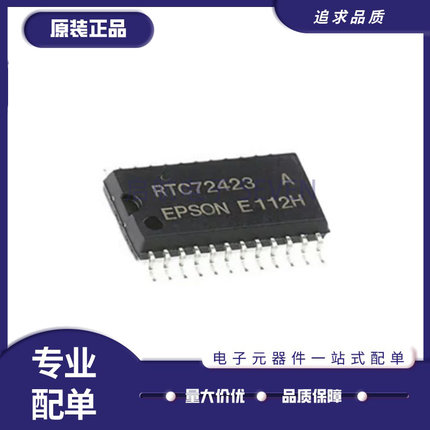 全新原装正品 贴片 RTC72423 RTC72423A 实时时钟芯片 SOP-24
