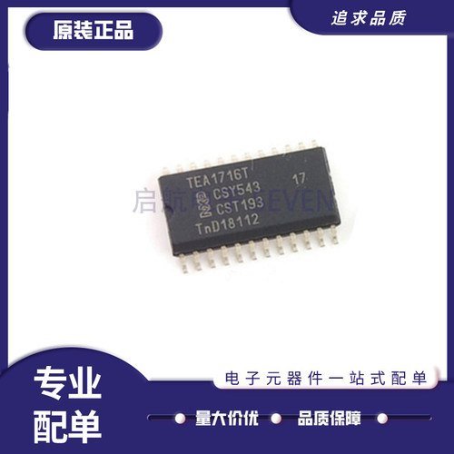 NXP液晶电源芯片全新原装正品