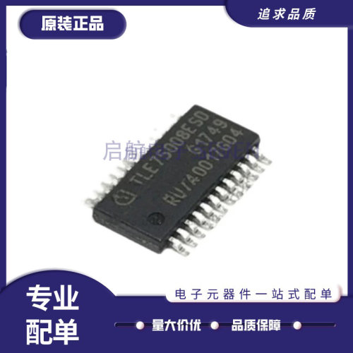 英飞凌电源管理芯片全新原装正品