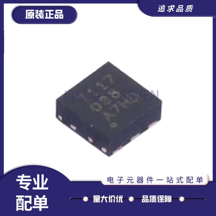 全新原装TMP117AIDRVR 丝印T117 封装WSON-6 数字温度传感器芯片