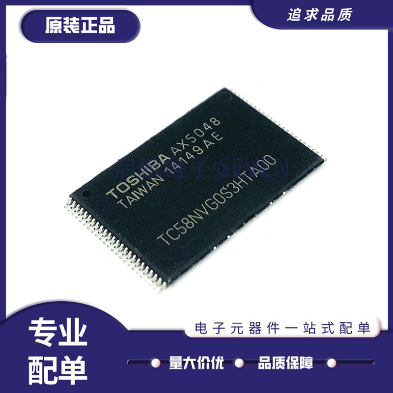 Toshiba电子元器件全新原装正品