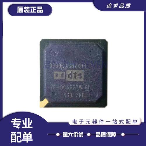 DJ设备主控芯片D830K013BZKB4