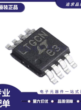 LTC6362IMS8 封装 MSOP-8 丝印LTGCN 精密运放芯片 全新原装正品