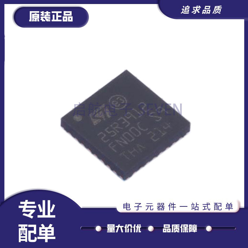 ST25R3912-AQWT 射频卡芯片 VFQFN-32(5x5) 全新原装正品
