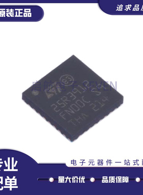 ST25R3912-AQWT 射频卡芯片 VFQFN-32(5x5) 全新原装正品