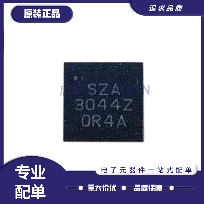 启航射频功率放大器芯片原装正品