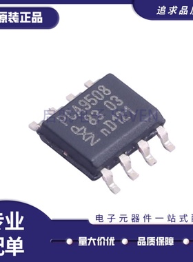 全新正品PCA9508D  丝印PCA9508 SO-8封装 信号缓冲器芯片