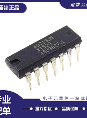 全新原装 AD713JN 704JN 842 5539 7118KN KNZ JNZ 直插 DIP14