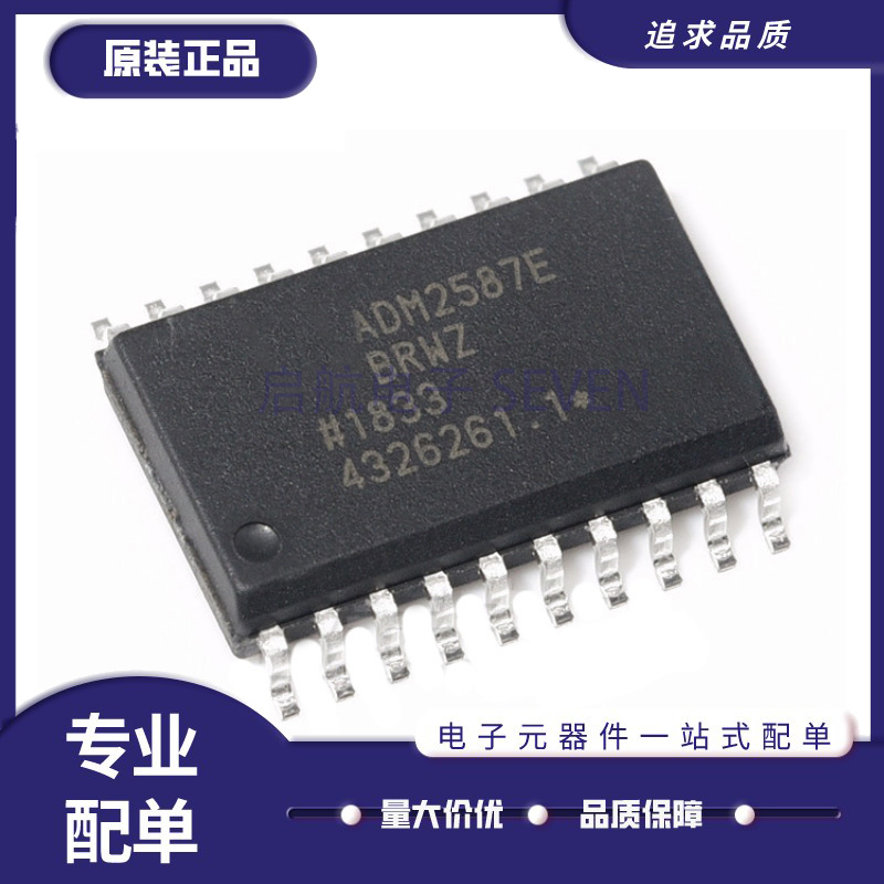 ADI隔离式收发器全新原装正品