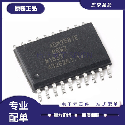 ADI隔离式收发器全新原装正品