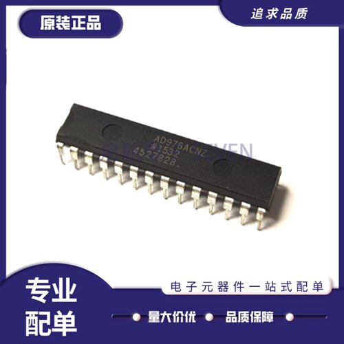 AD976AANZ系列模数转换芯片ADC
