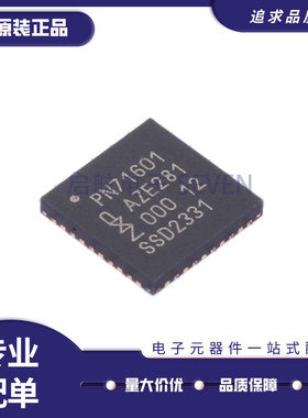 PN7160A1HN/C100Y 射频卡芯片 HVQFN-40(6x6)封装 全新原装正品