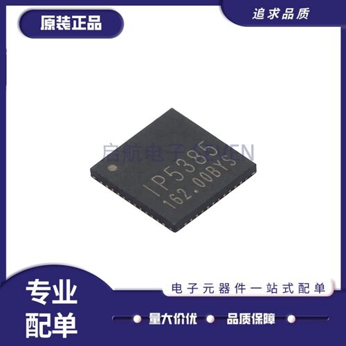 IP5385_S_I2CAACC快充协议芯片